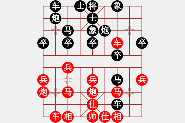 象棋棋譜圖片：一統(tǒng)江湖_呂布[56485244] -VS- 一統(tǒng)江湖。縱橫[1204130385] - 步數(shù)：30 