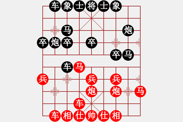 象棋棋譜圖片：2007年弈天聯(lián)賽第四輪：楚水閃電(9段)-負(fù)-大圣測試號(日帥) - 步數(shù)：20 