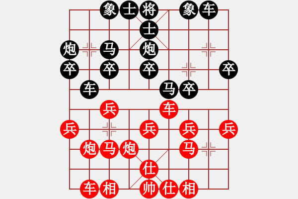 象棋棋譜圖片：心肝寶貝[1063973980] -VS- 江鳥[349350236] - 步數(shù)：20 