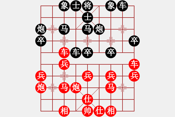 象棋棋譜圖片：心肝寶貝[1063973980] -VS- 江鳥[349350236] - 步數(shù)：30 