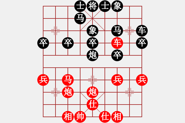 象棋棋譜圖片：順手炮 九宮先勝魏光峰（9 1） - 步數(shù)：30 