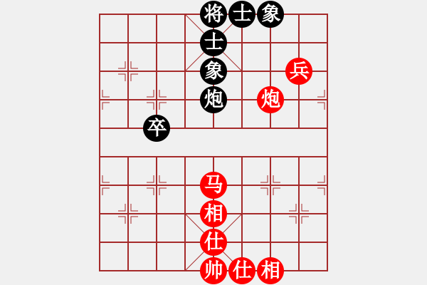 象棋棋譜圖片：順手炮 九宮先勝魏光峰（9 1） - 步數(shù)：70 