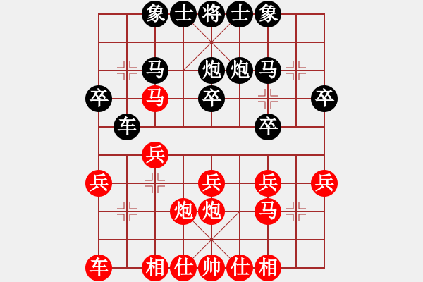 象棋棋譜圖片：金鉤炮[2362086542] -VS- 似水柔情[1198033886] - 步數(shù)：20 