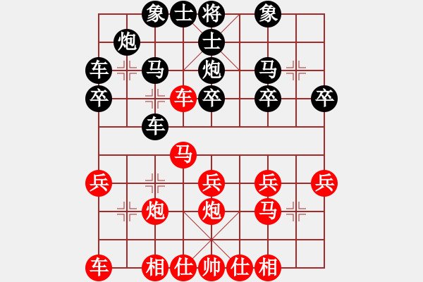 象棋棋譜圖片：bbboy002[紅] -VS- 200507新拖拉機(jī)手[黑] - 步數(shù)：20 