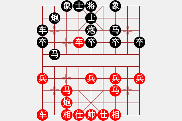 象棋棋譜圖片：bbboy002[紅] -VS- 200507新拖拉機(jī)手[黑] - 步數(shù)：25 