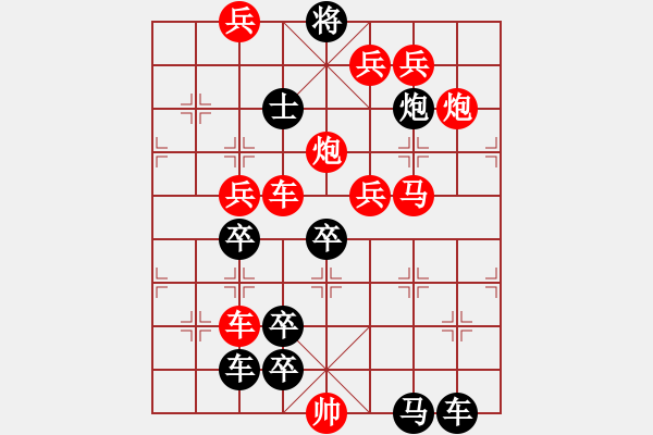 象棋棋譜圖片：瑤草琪花 秦臻 - 步數(shù)：10 