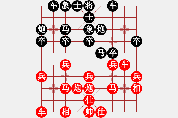 象棋棋譜圖片：07062021 天天象棋名手擂臺賽 - 步數(shù)：20 