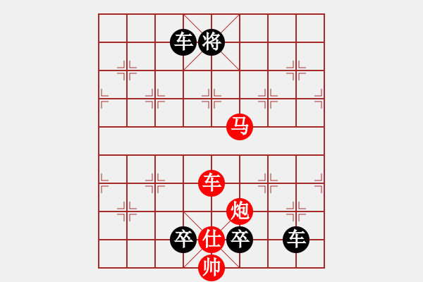 象棋棋譜圖片：【中國(guó)象棋排局欣賞】步步驚心第125局 輕取玄武 - 步數(shù)：19 