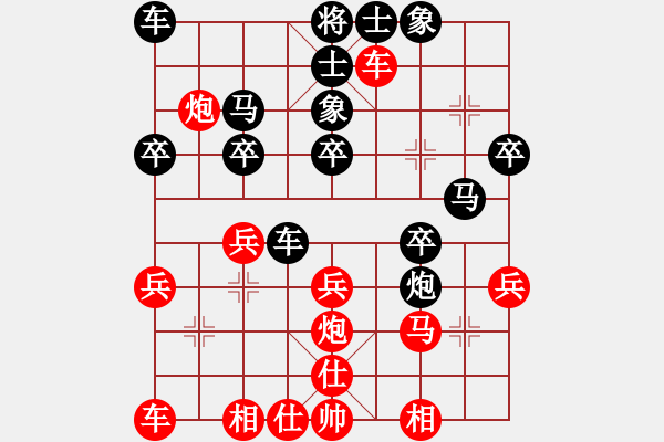 象棋棋譜圖片：張依強(qiáng)（業(yè)9-3）先勝劉昕（業(yè)9-3）202304080121.pgn - 步數(shù)：30 