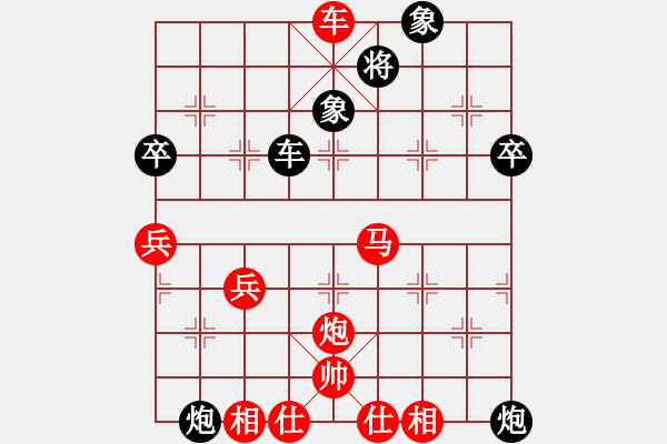 象棋棋譜圖片：嘴角揚揚[50129759] -VS- 學習[3051018211] - 步數：69 