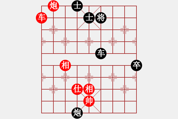 象棋棋譜圖片：xianyunyh(3段)-負(fù)-明教之小兵(4段) - 步數(shù)：130 