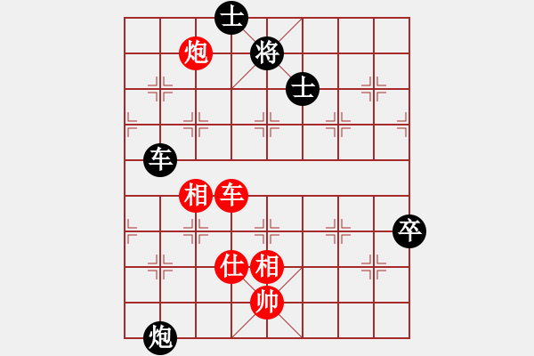 象棋棋譜圖片：xianyunyh(3段)-負(fù)-明教之小兵(4段) - 步數(shù)：140 