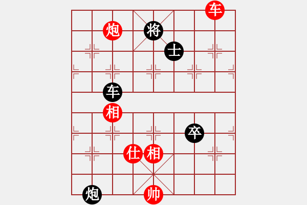 象棋棋譜圖片：xianyunyh(3段)-負(fù)-明教之小兵(4段) - 步數(shù)：150 