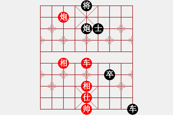 象棋棋譜圖片：xianyunyh(3段)-負(fù)-明教之小兵(4段) - 步數(shù)：160 