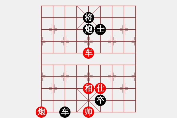 象棋棋譜圖片：xianyunyh(3段)-負(fù)-明教之小兵(4段) - 步數(shù)：176 