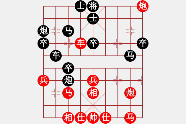 象棋棋譜圖片：xianyunyh(3段)-負(fù)-明教之小兵(4段) - 步數(shù)：40 