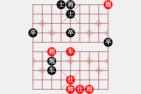 象棋棋譜圖片：xianyunyh(3段)-負(fù)-明教之小兵(4段) - 步數(shù)：70 