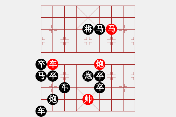 象棋棋譜圖片：《雅韻齋》【 金猴奮起千鈞棒 玉宇澄清萬里埃 】 秦 臻 擬局 - 步數(shù)：30 