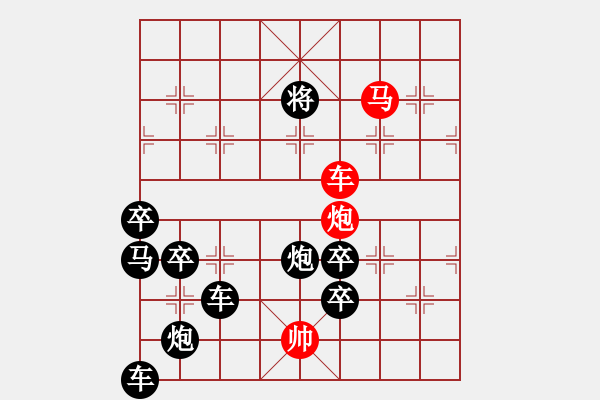 象棋棋譜圖片：《雅韻齋》【 金猴奮起千鈞棒 玉宇澄清萬里埃 】 秦 臻 擬局 - 步數(shù)：40 