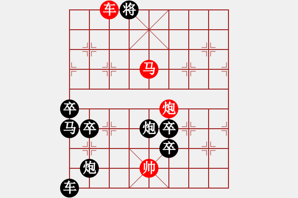 象棋棋譜圖片：《雅韻齋》【 金猴奮起千鈞棒 玉宇澄清萬里埃 】 秦 臻 擬局 - 步數(shù)：49 