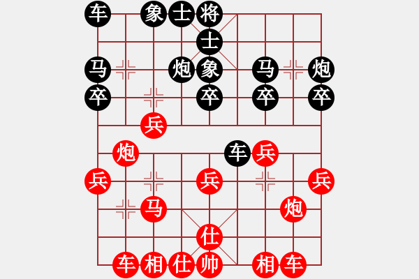 象棋棋譜圖片：對(duì)面不長(zhǎng)小雞雞[793338306] -VS- 東咀子[2359284685] - 步數(shù)：20 