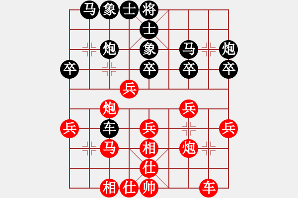 象棋棋譜圖片：對(duì)面不長(zhǎng)小雞雞[793338306] -VS- 東咀子[2359284685] - 步數(shù)：30 