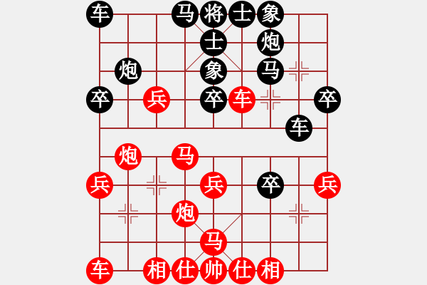 象棋棋譜圖片：比賽用直播棋盤 - 步數(shù)：30 