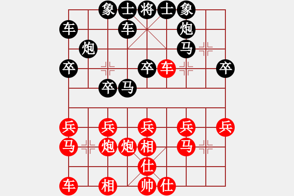 象棋棋譜圖片：華先生(9舵)-負-bbboy002(2舵) - 步數(shù)：20 