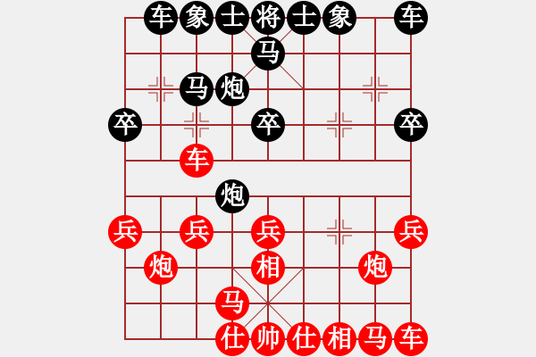 象棋棋譜圖片：文衛(wèi)(9級)-負(fù)-星作棋子(4段) - 步數(shù)：20 