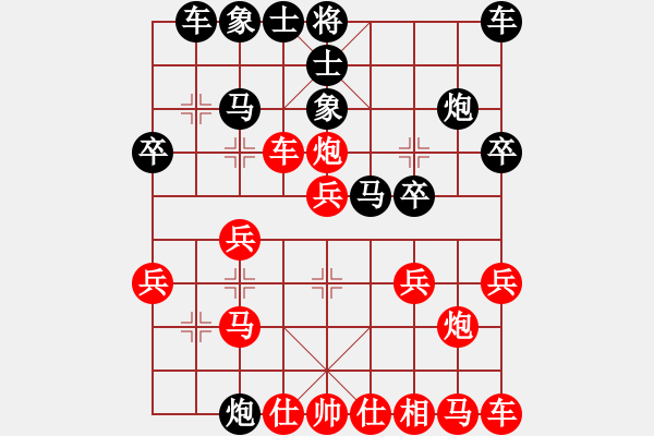 象棋棋譜圖片：淡雅飄香 屏風(fēng)得象，后勝 2 - 步數(shù)：20 