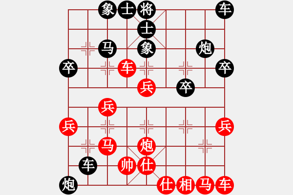 象棋棋譜圖片：淡雅飄香 屏風(fēng)得象，后勝 2 - 步數(shù)：30 