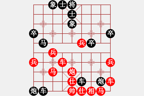 象棋棋譜圖片：淡雅飄香 屏風(fēng)得象，后勝 2 - 步數(shù)：40 