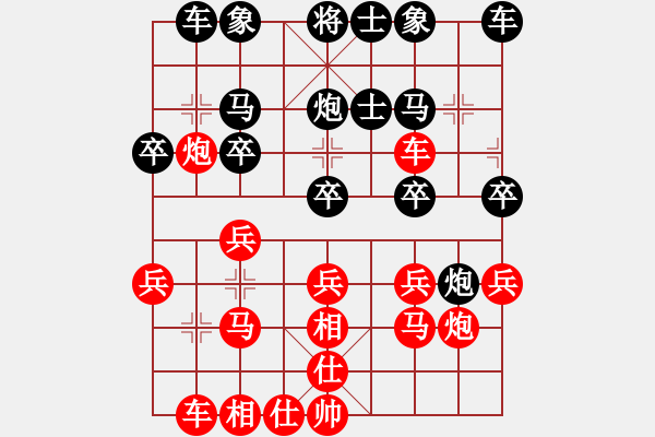 象棋棋譜圖片：飛象 【紅】-VS- 回頭蕭【黑】 - 步數(shù)：20 