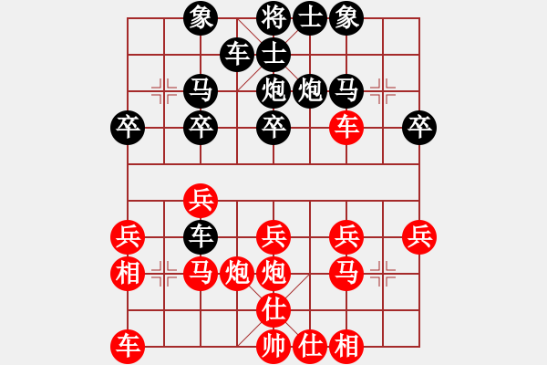 象棋棋譜圖片：東方求敗[751942318] -VS- 橫才俊儒[292832991] - 步數(shù)：20 