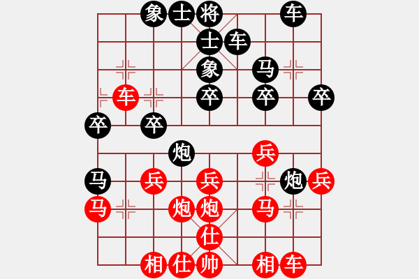 象棋棋譜圖片：帶你去看雨(5段)-負(fù)-liabcd(7段) - 步數(shù)：30 