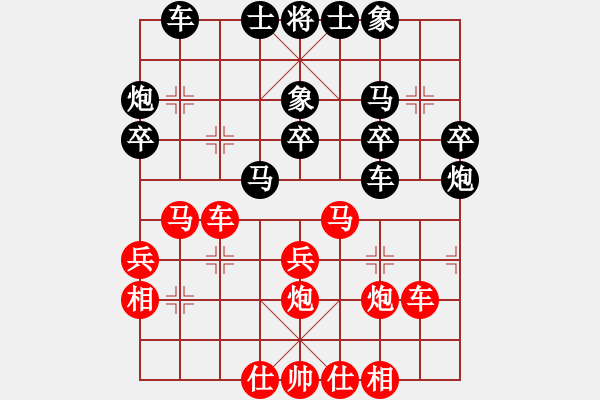 象棋棋谱图片：谢业枧 先负 陶汉明 - 步数：30 