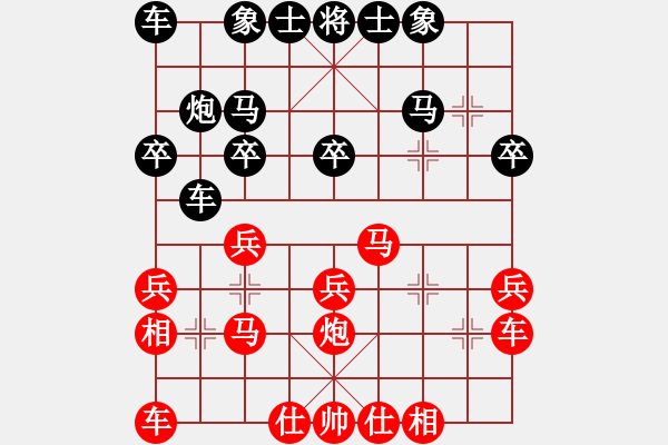 象棋棋譜圖片：徐天紅     先勝 陶漢明     - 步數(shù)：20 