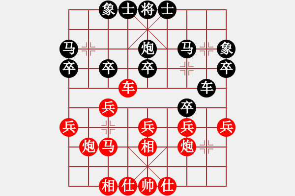 象棋棋譜圖片：徐靖茹 先勝 謝雯雅 - 步數(shù)：30 