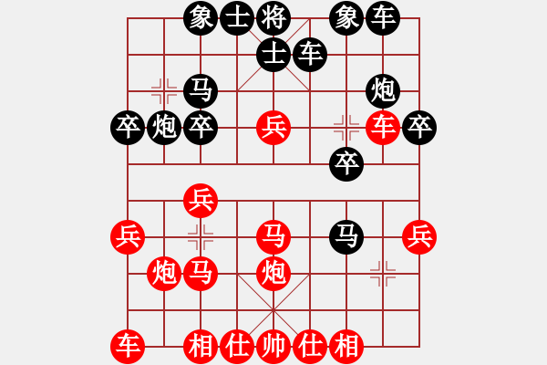 象棋棋譜圖片：阿平先勝小葉子 - 步數(shù)：20 