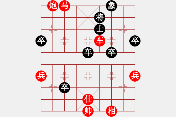 象棋棋譜圖片：阿平先勝小葉子 - 步數(shù)：70 