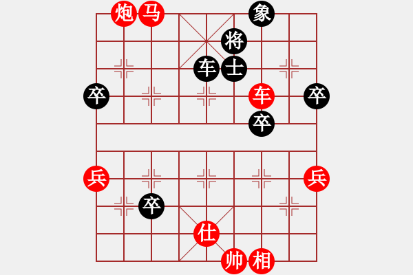 象棋棋譜圖片：阿平先勝小葉子 - 步數(shù)：73 