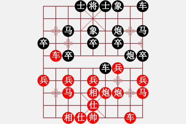 象棋棋譜圖片：陳帆54[紅] -VS- 盜用賬戶[黑] - 步數(shù)：20 