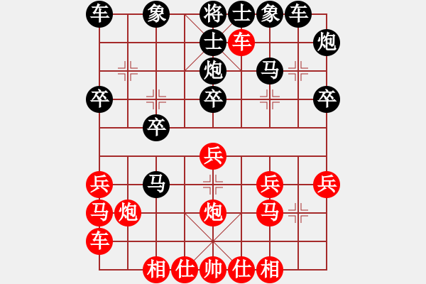 象棋棋譜圖片：溫馨的思念[1069865278] -VS- ︻▇◤[1242800400] 5 11 - 步數(shù)：20 