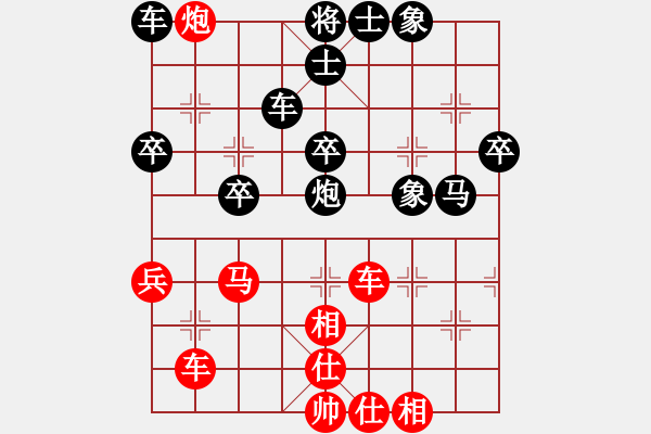 象棋棋譜圖片：溫馨的思念[1069865278] -VS- ︻▇◤[1242800400] 5 11 - 步數(shù)：40 