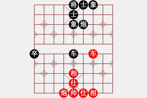 象棋棋譜圖片：溫馨的思念[1069865278] -VS- ︻▇◤[1242800400] 5 11 - 步數(shù)：97 