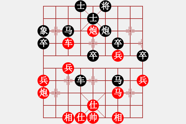 象棋棋譜圖片：逍遙湖左岸(4段)-勝-肥仔張(5段) - 步數(shù)：40 