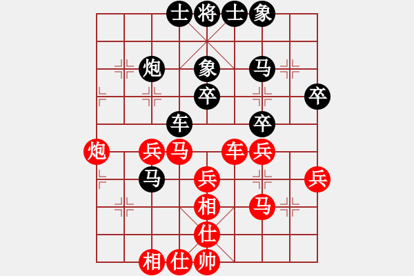 象棋棋譜圖片：【馬后炮】棋兵4號 和 【軍臨天下】比賽四號 - 步數(shù)：40 