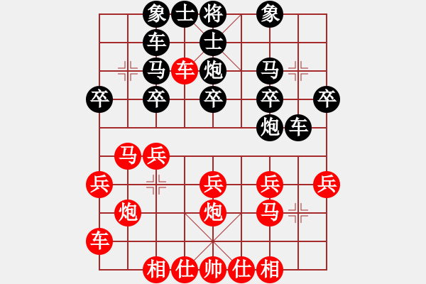 象棋棋譜圖片：順炮直車應橫車控肋（旋風勝巫師業(yè)余級） - 步數(shù)：20 