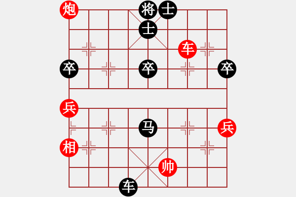 象棋棋譜圖片：順炮直車應橫車控肋（旋風勝巫師業(yè)余級） - 步數(shù)：70 