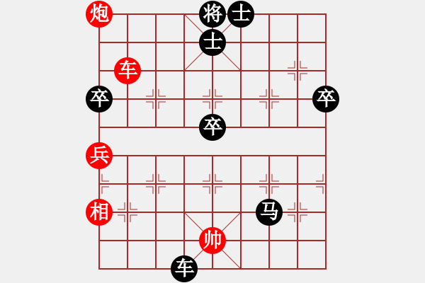 象棋棋譜圖片：順炮直車應橫車控肋（旋風勝巫師業(yè)余級） - 步數(shù)：90 